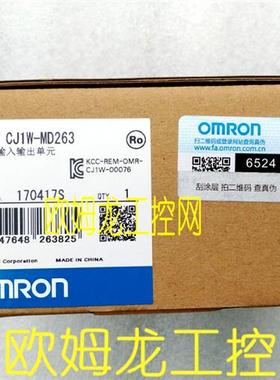 CJ1W-MD263 模拟量输入输出单元 OMRON全新原装未拆封现货