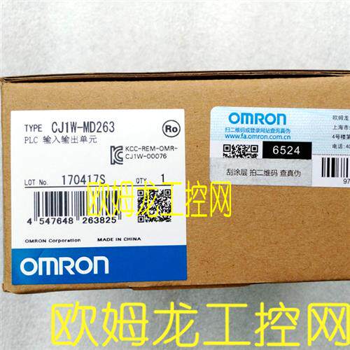 CJ1W-MD263 模拟量输入输出单元 OMRON全新原装未拆封现货
