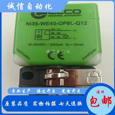 全新现货NI35-WE40-OP6L-Q12 NI35-WE40-CP6L-Q12 接近开关