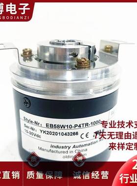 宜科同款EB58W10-P4TR-1000空心轴光电编码器600-1024-2048-2000