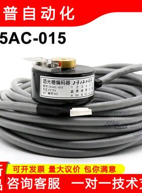 Z65AC-015 ZKT-18B-51.2B-G12C-6.5m全新原装电梯编码器