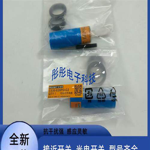 华怡丰方形电容式 CSF20-E10NO E10NC CSF20-E10PO E10PC