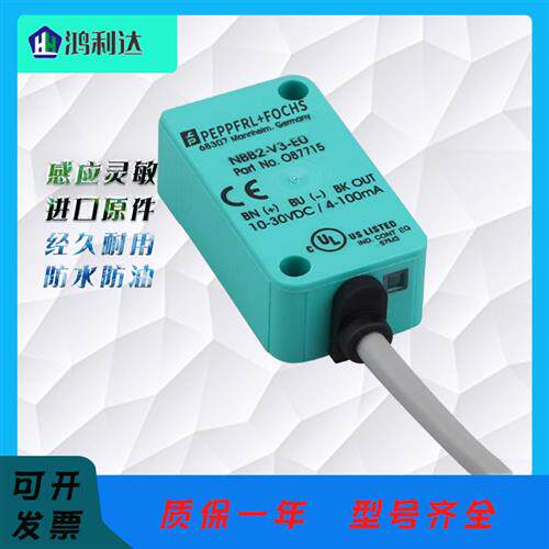 全新接近开关NBN4 NBB3 NBB2-V3-E0/E2/Z4/Z0/Z5 NCB2-V3-N0-V5