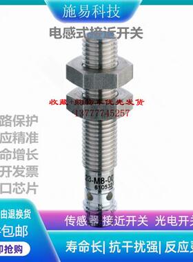 全新科瑞ND20-I3-M18S/ND20-I4-M18S电感式接近开关