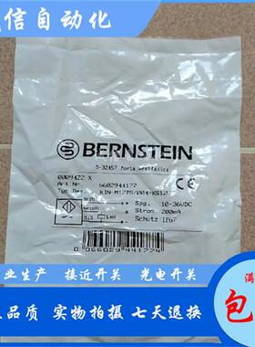 KIN KIB-M12PS M12NS/002 004 008-KS12V KLS12E KS12U 伯恩斯坦