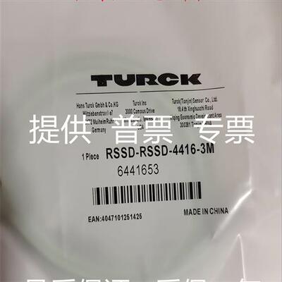以太网线RSSD-RJ45S-4416-3M 4414 0.3M 1.5M 2M 5 10 15 20 25M