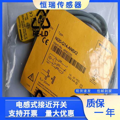 全新 接近开关Ni20-Q14-AN6X2 Ni20-Q14-AP6X2电感式扁平型