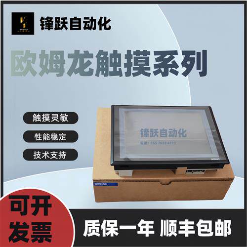 NS8-TV01B-V2/ECV2  NS8-TV00B-V2/ECV2 触摸屏