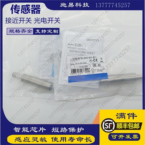 全新接近开关E2FQ-X2D1 E2FQ-X5D1 E2FQ-X10D1耐高温位置