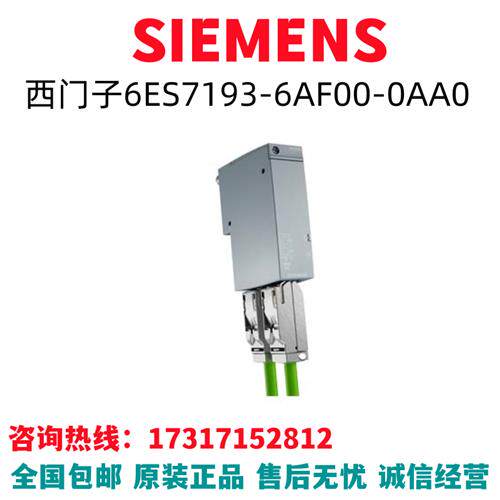 S7-1500模块6ES7193-6AF00-0AA0/6ES7193-6AFOO-OAAO全新
