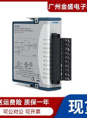 美国全新NI 9203模拟电流输入模块779516-01系列数据采集现货顺丰