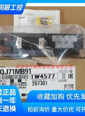 三菱PLC QJ71MB91 QJ71DN91 QJ71MT91 QJ71EIP71 QJ71LP21-25