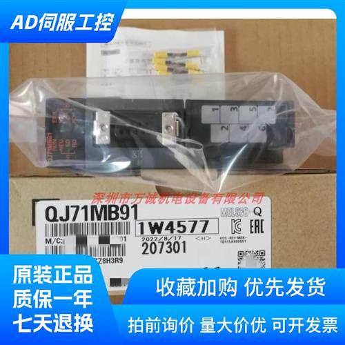 三菱PLC QJ71MB91 QJ71DN91 QJ71MT91 QJ71EIP71 QJ71LP21-25