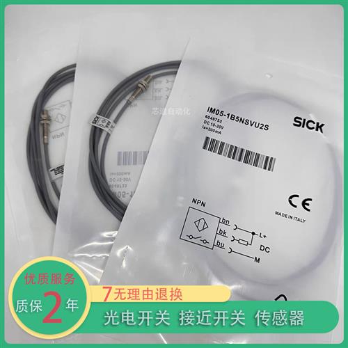 电感式IM04-01BPSVU2K/01BNSVU2K/0B6PS-ZUB/0B6NS-ZU1/0B6PS-ZU1