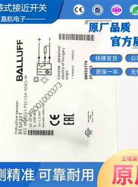 巴鲁夫 电感式衰减系数1传感器BES02YT BES M08EG1-PSC15A-S04G-W