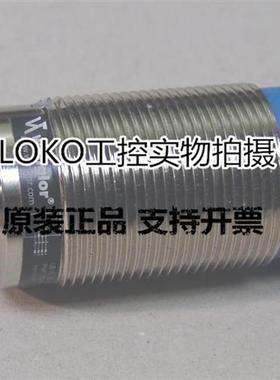 原装正品Wenglor进口原装接近开关传感器I30N004