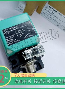 全新原装现货IG6621 IM5141 IM5139 IM5142 IM5140接近开关