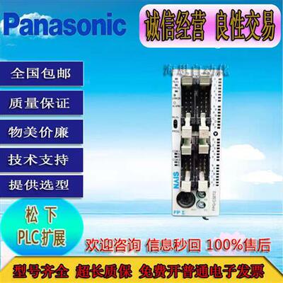 PLC扩展FPG-C32TH C32T2H XY64D2T C32T2 C32T型号齐全包好