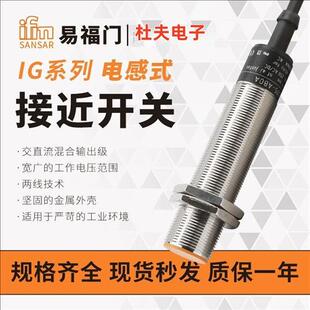 接近开关IG0011 5788 5495 5575 5556 6083 84传感器