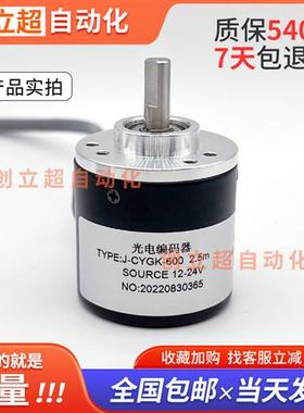 J-CYGK-600 2.5m人造板机械彩钢压瓦机旋转编码器J-CYGK-400