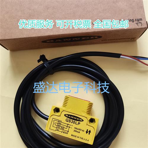 全新 QS30LP QS30LPQ QS30LLP QS30LLPQ 美国光电开关传感器