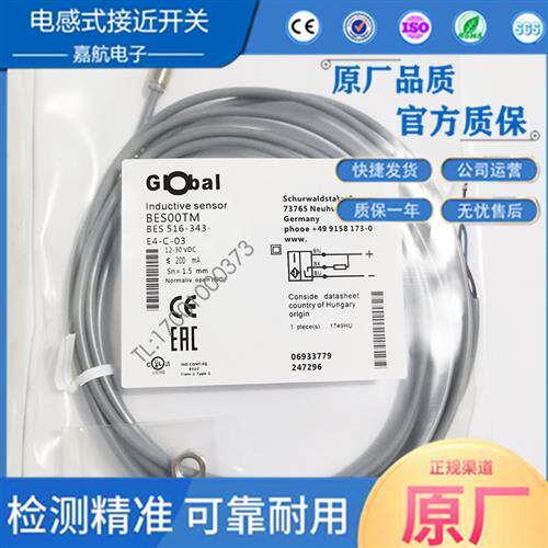 巴鲁夫接近开关BES00TM BES 516-343-E4-C-03三线NPN常开质保一年