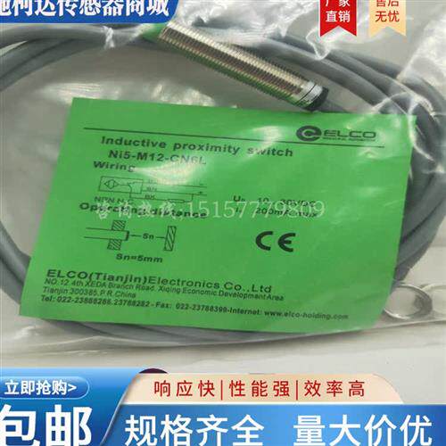 全新宜科接近开关FI2 NI4-M12 NI5-G12-ON6L/OP/CP/CN/OD/CD/-Q12