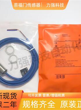 全新现货原装正品元器件防爆传感器NG5002 5001 质保二年实物拍摄