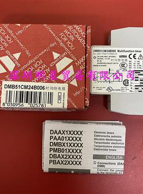 CARLO瑞士时间继电器DMB51CM24B006 DMB51CM24原装正品现货