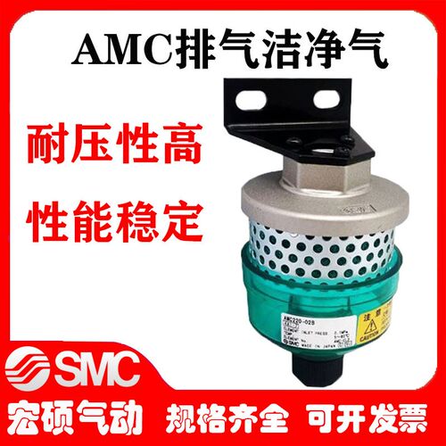 SMC排气洁净器AMC220-02B AMC320-03B AMC520-04B AMC320-02B