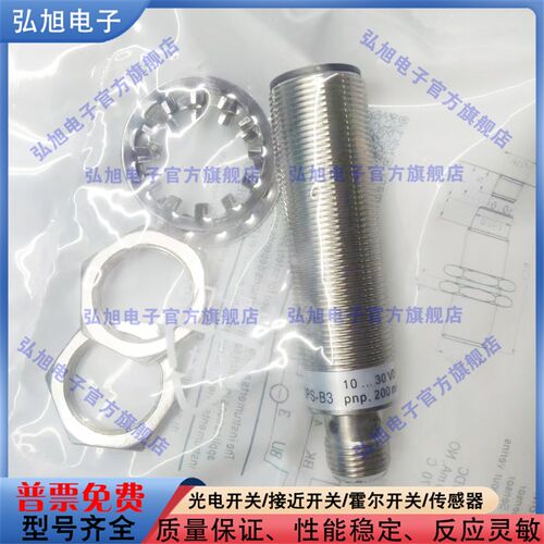 接近开关DCA18MQ12PS-B3 DCA12MQ06PS-B3电感式传感器 质保一年