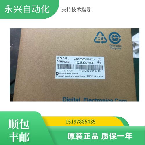 普洛菲斯触摸屏AGP3300/AGP3301/AGP3302/AST3301B1/S1/L1/T1-D24