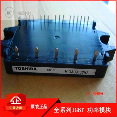 东芝智能IGBT模块 MIG30J103HA