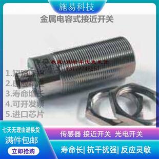 Y5接近开关电容式 全新瑞奇能KAS A14 805400