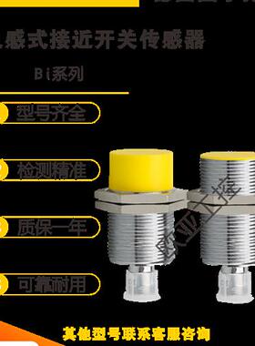 TURCK图尔克接近开关BI2 NI5 4-M12-AP6X AN AD4X AZ3X Y1X-H1141