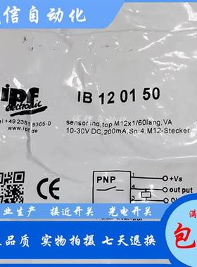 全新 销售IPF磁性开关实物 IB120150 MZ15A315 MZ072187 品质保证
