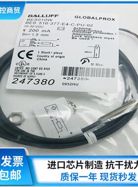 接近开关BES010W BES 516-377-E4-C-PU-02直流三线PNP常闭传感器