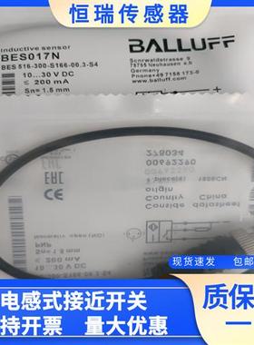 BES017N传感器BES 516-300-S166-00,3-S4接近开关