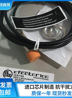 全新IGS703 IGS700 IGS701 IGS702 IGS705 IGS237 23传感器