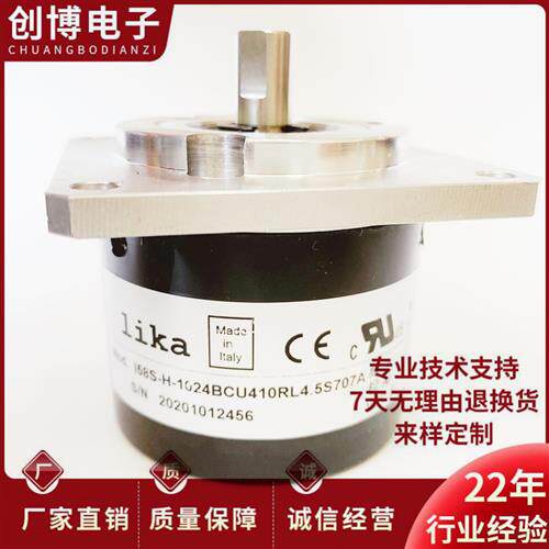 I58S-H-1024BCU410RL4.5S707A国产型自动化控制光电编码器