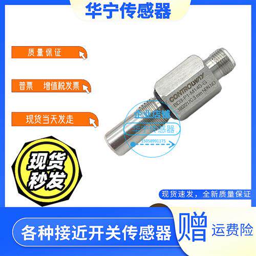 现货热销全新科瑞传感器BD3-P1 P2 P3 P4-M14S-G实物拍摄