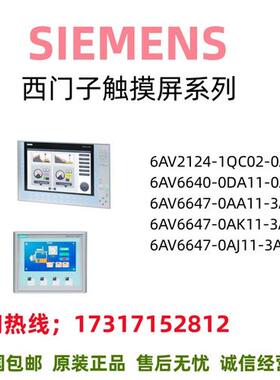 触摸屏/6AV2124/6640/6647/QC/DA/AA/AK/AJ/AX/0/1/3/02/11