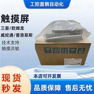 触摸屏 GP4501TW/TAD/TAA人机界面PFXGP4501TADW/TAA/TAD