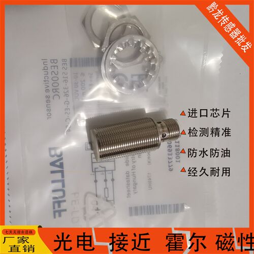 Balluff巴鲁夫BES 516-326-G-E5-C-S4 全新电感式 BES00RC 感测器