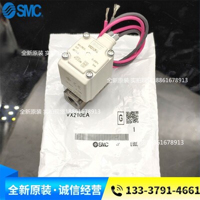 SMC原装正品电磁阀VX210BA VX210BAXB VX210BAXNB VX210BAAXB