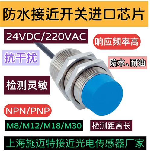 接近开关GAM4-12GM-N1防水接近传感器进口芯片