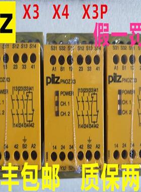Pilz皮尔兹安全继电器PNOZ X4 X3P 774318 774310 774731 777310