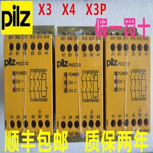 Pilz皮尔兹安全继电器PNOZ X4 X3P 774318 774310 774731 777310