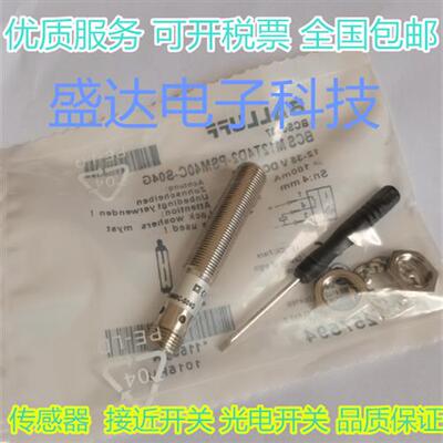 全新电容式传感器 BCS M12T4D2-PSM40C-S04G BCS0037