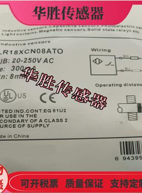 LR12CN04ATO交流两线常开电感式传感器非齐平金属感应